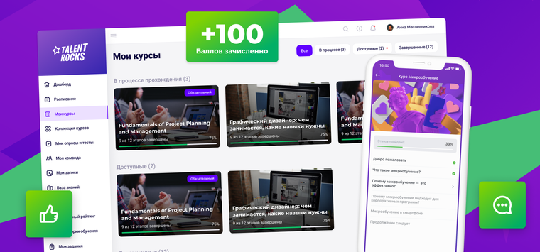 Обновления платформы Talent Rocks